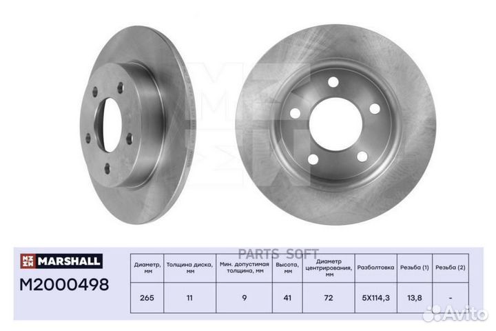 Marshall M2000498 Диск тормозной mazda 3 03- 1.4-2