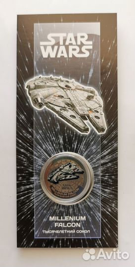 Сувенирные монеты космические корабли Star Wars
