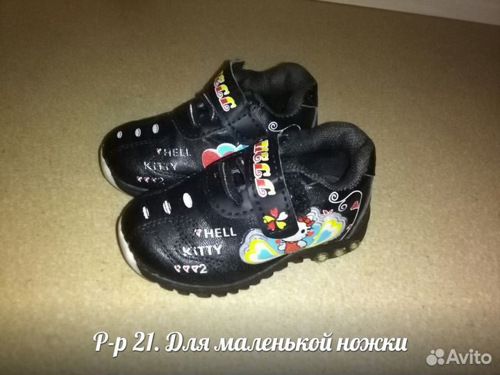 Кроссовки с подсветкой