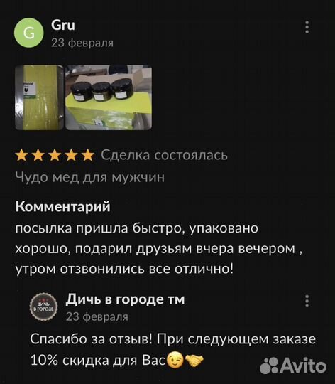 Золотой чудо мед эффективное средство для мужской