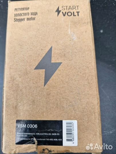 Gрегулятор холостого хода для а/м газ/уаз с дв. зм