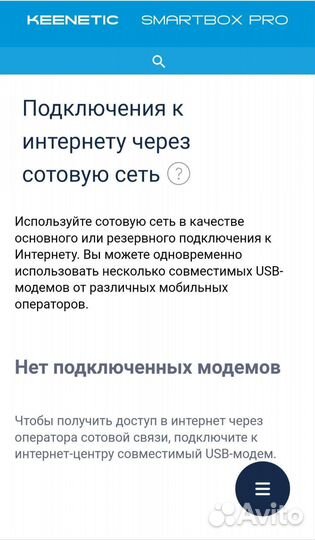 Wifi роутер Билайн SmartBox PRO. Прошивка Keenetic
