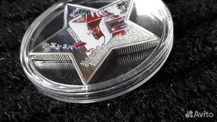 Монета-С Рождеством,В виде Звезды.2013г