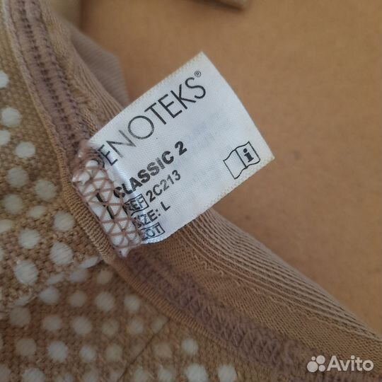 Компрессионные чулки 2 класс