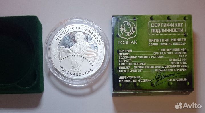 Камерун 2022 Оружие Победы Танк Т-34 и другие ммд