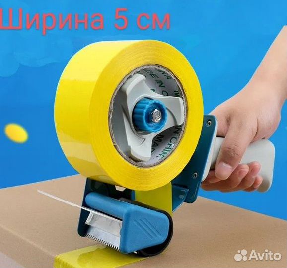 Диспенсер для скотча