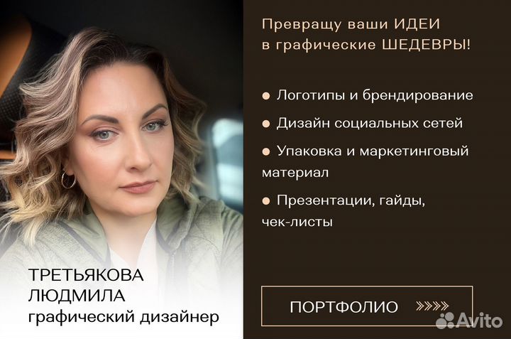 Графический дизайнер