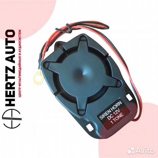 Сирена carmega SPS-318