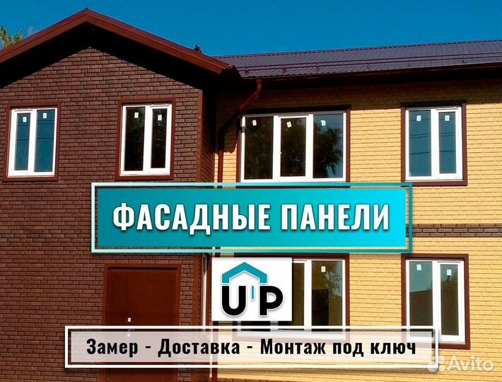 Фасадные панели