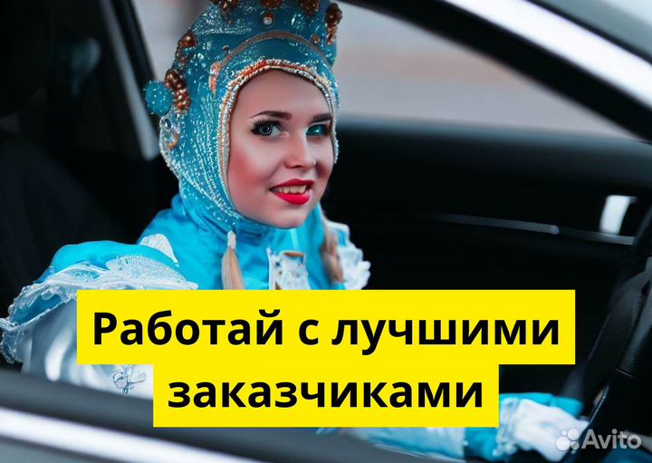 Ваше авто – вакансия в Яндекс Go