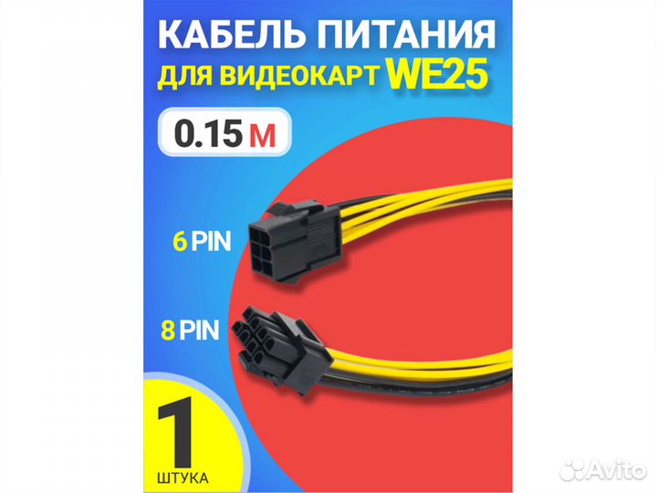 Кабель для видеокарты gsmin WE25 0.15 м оптом