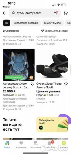 Автолюлька 0+ Cybex Aton Q by Jeremy Scott