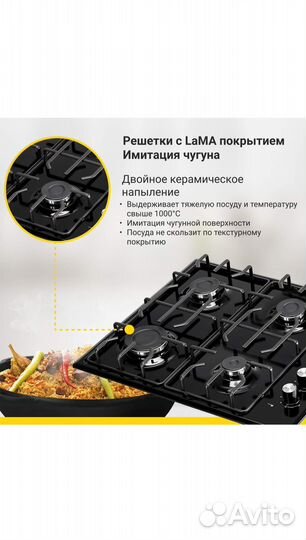 Встраиваемая варочная панель газовая черная новая