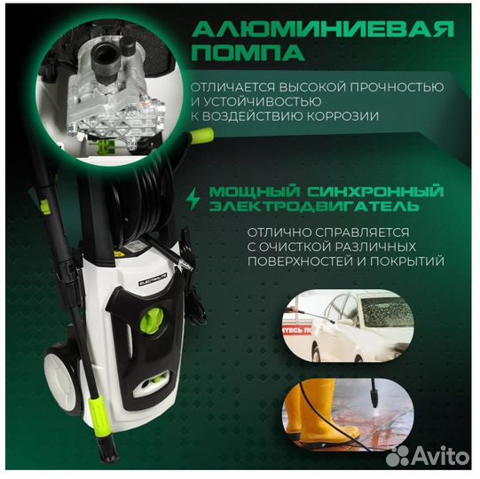 Мойка высокого давления Electrolite 2350 2300Вт