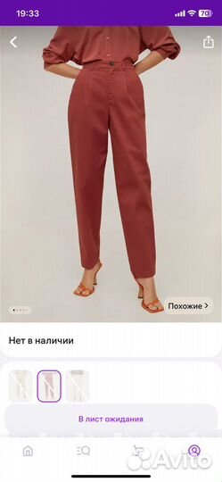 Брюки штаны красные Mango M