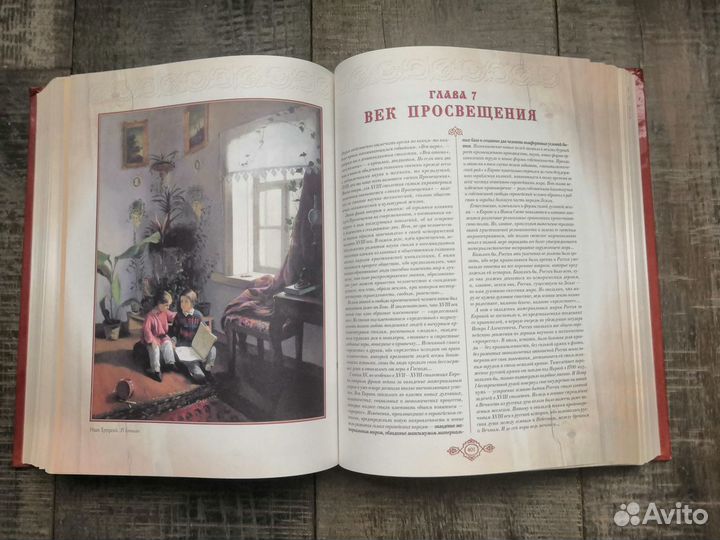 Перевезенцев Сергей. Россия. Великая судьба