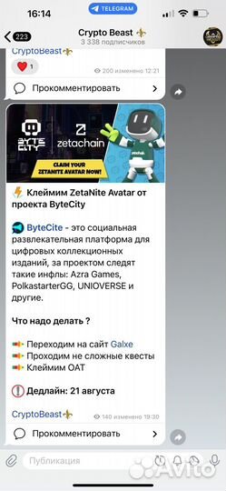 Продам телеграм канал