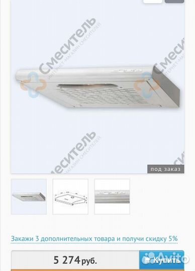 Вытяжка для кухни новая