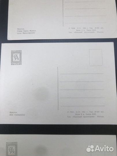 Открытки СССР Иркутск 1963г