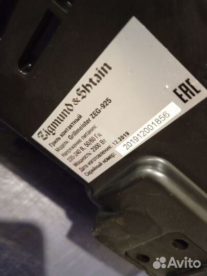 Zigmund shtain гриль 4 в 1