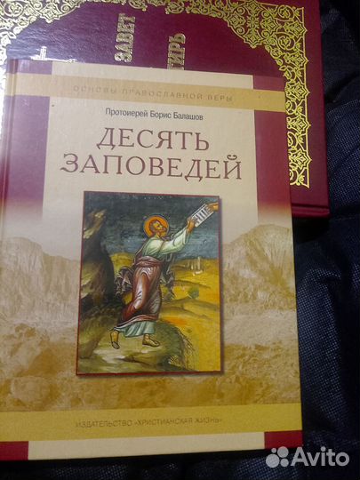 Детская библия