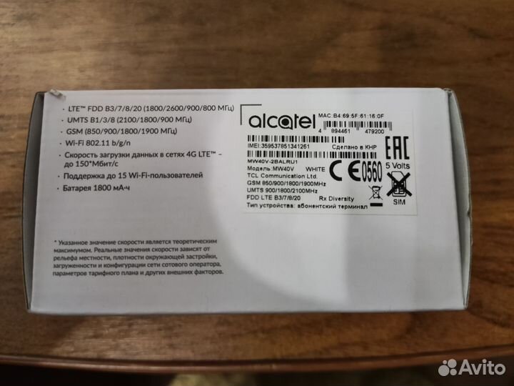 Модем Alcatel Link Zone MW40V