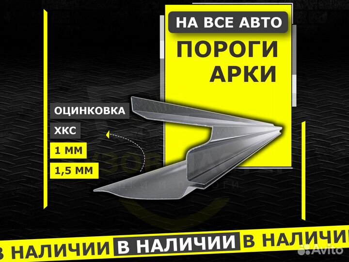 Пороги crv ремонтные кузовные