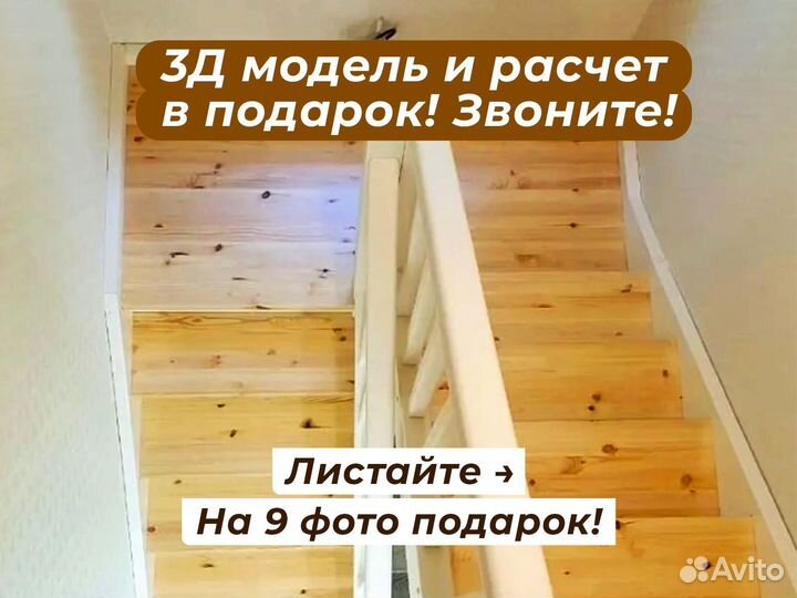 Монтаж лестницы