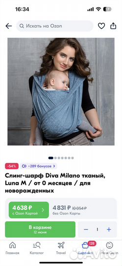 Слинг шарф diva milano тканый M