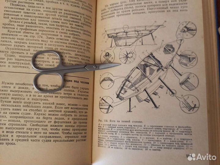 Книги по катерам и лодкам,любителям винсерфинга