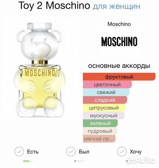 Moschino оригинал