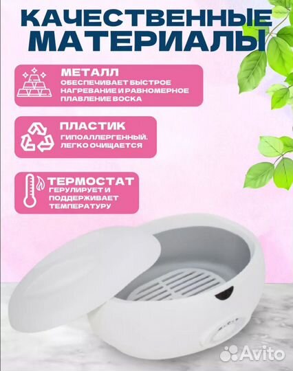 Ванночка для парафинотерапии