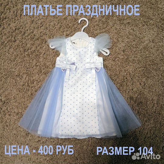 Нарядное платье для девочки
