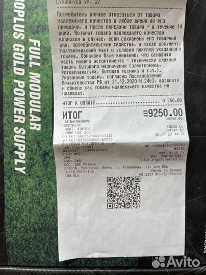 Zalman ebt wattera 700w