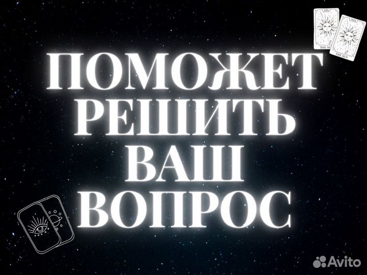 Расклад Таро. Гадание. Отливка воском. Приворот