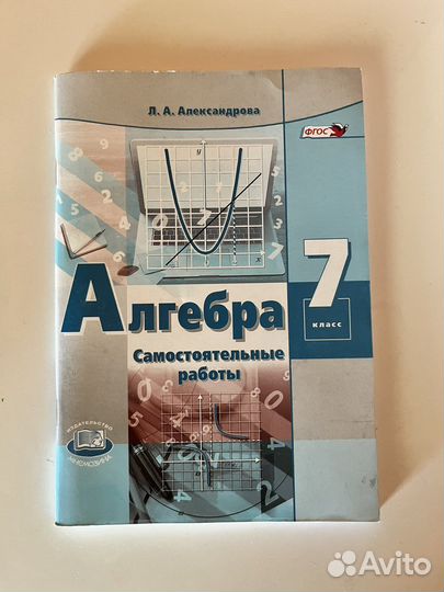 Самостоятельные работы по алгебре 7 класс