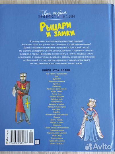 Рыцари и замки. Остров сокровищ