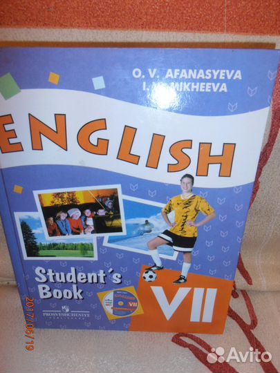 Диск к Англ.языку 7 класс О.В.Афанасьева