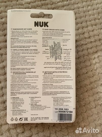 Детская щетка и расческа NUK