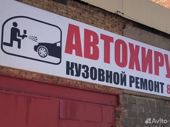 Кузовной ремонт и покраска автомобили под ключ