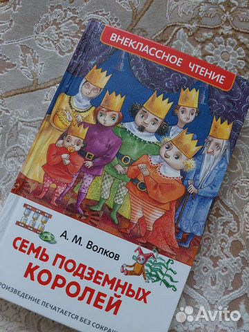 Книги для детей:., Волков, Эльза и пр
