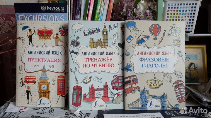 Английский язык книги