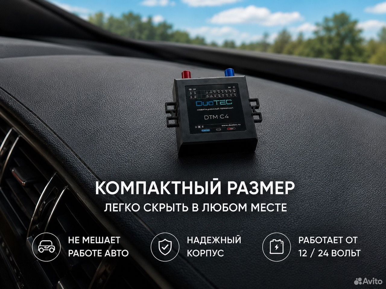 Установка глонасс gps (8483486456)