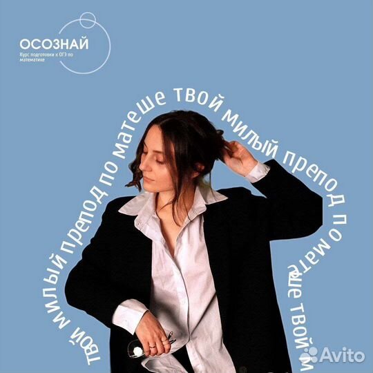 Репетитор по математике впр/огэ/егэ