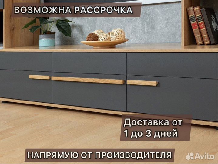 Тумба под тв