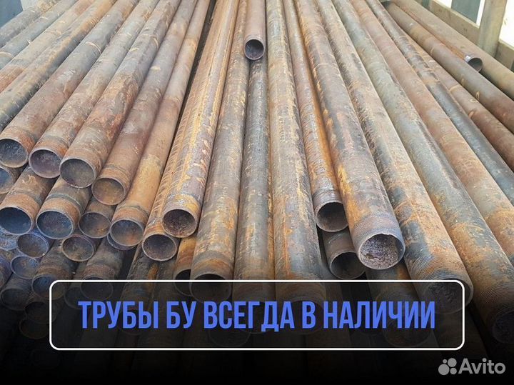 Труба бу 60x5 / Трубы металлические