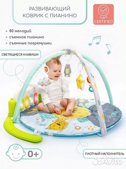 Развивающий коврик с пианино