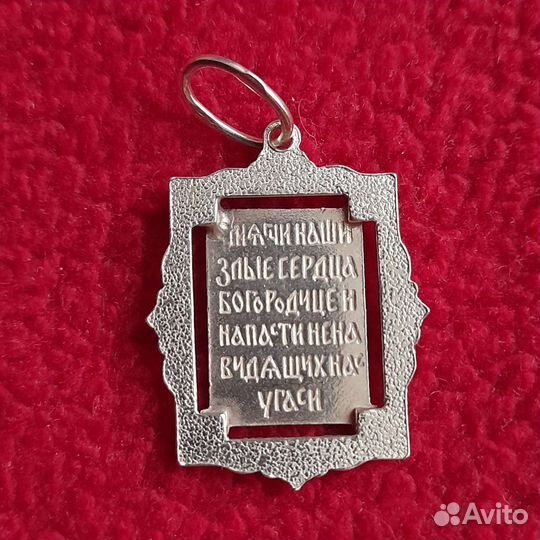 Серебряная подвеска Богоматерь Пресвятая Дева