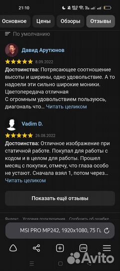 Монитор MSI Pro MP242V