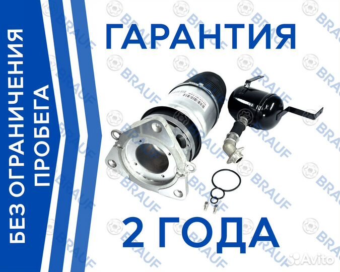 Задний пневмобаллон для Audi A8 D3 S8 правый